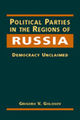Political Parties in the Regions of Russia: Democracy Unclaimed