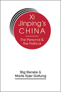 Xi Jinping’s China: The Personal and the Political